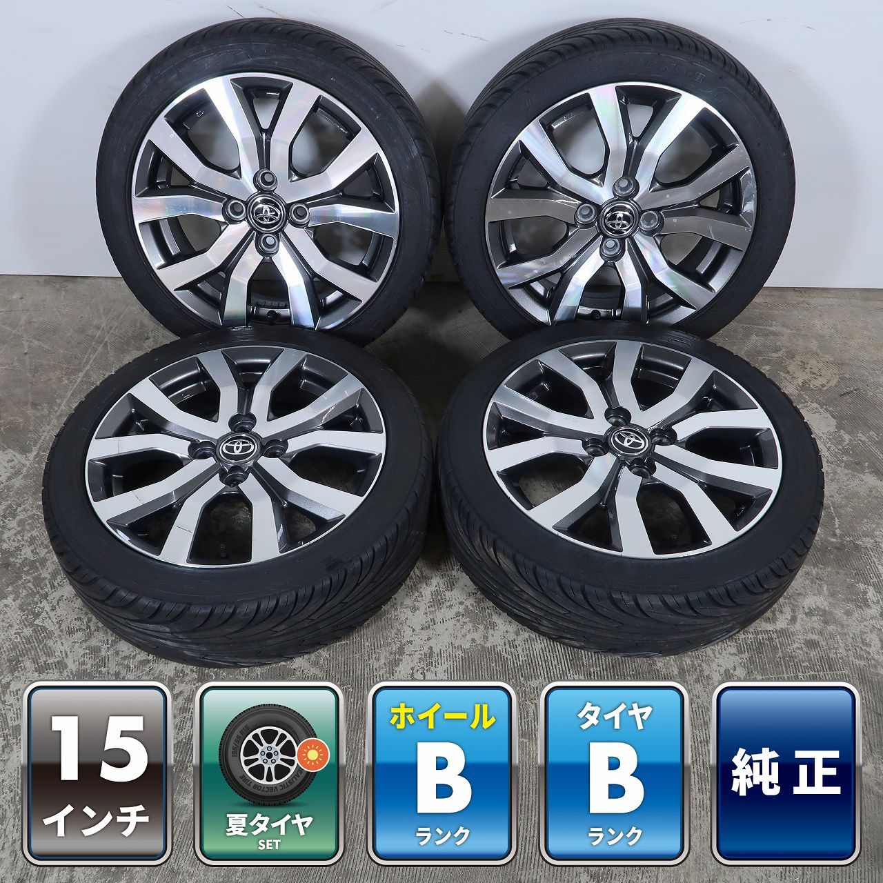 日産 純正 15インチ アルミホイール タイヤ 4本セット ① タイヤ