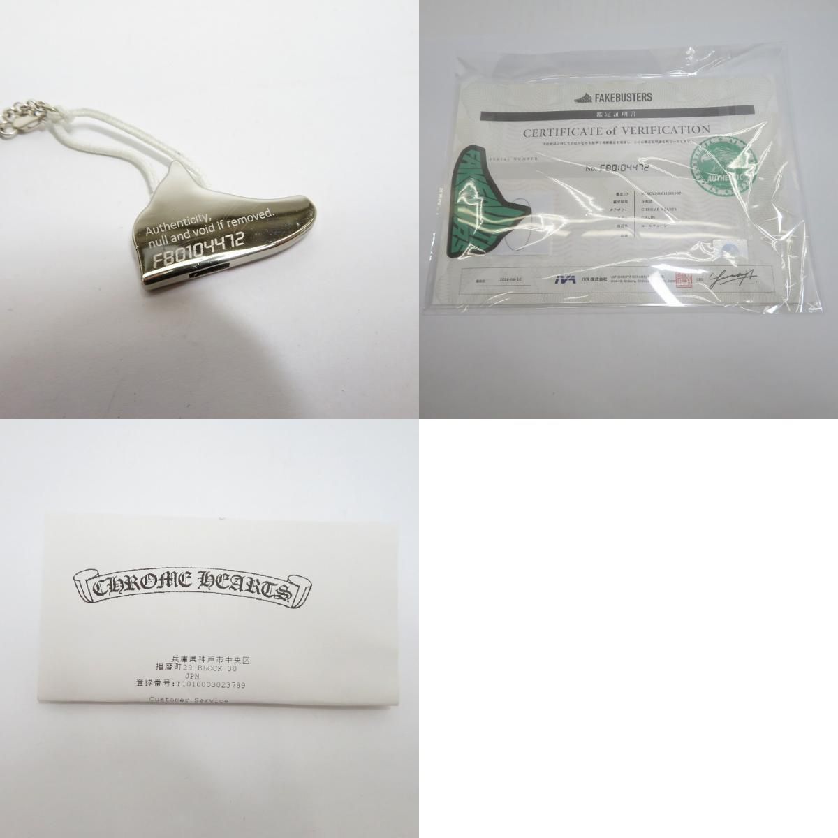 瀬戸大橋店】 中古 CHROME HEARTS | クロムハーツ ネックレス ROLL