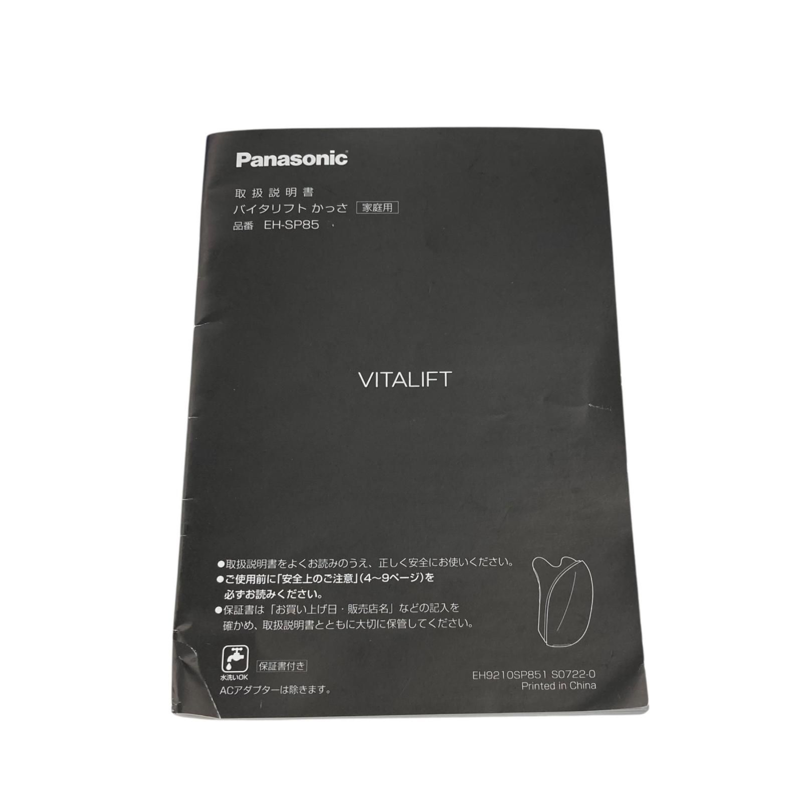 美容家電 186008 動作確認済み Panasonic パナソニック バイタリフト