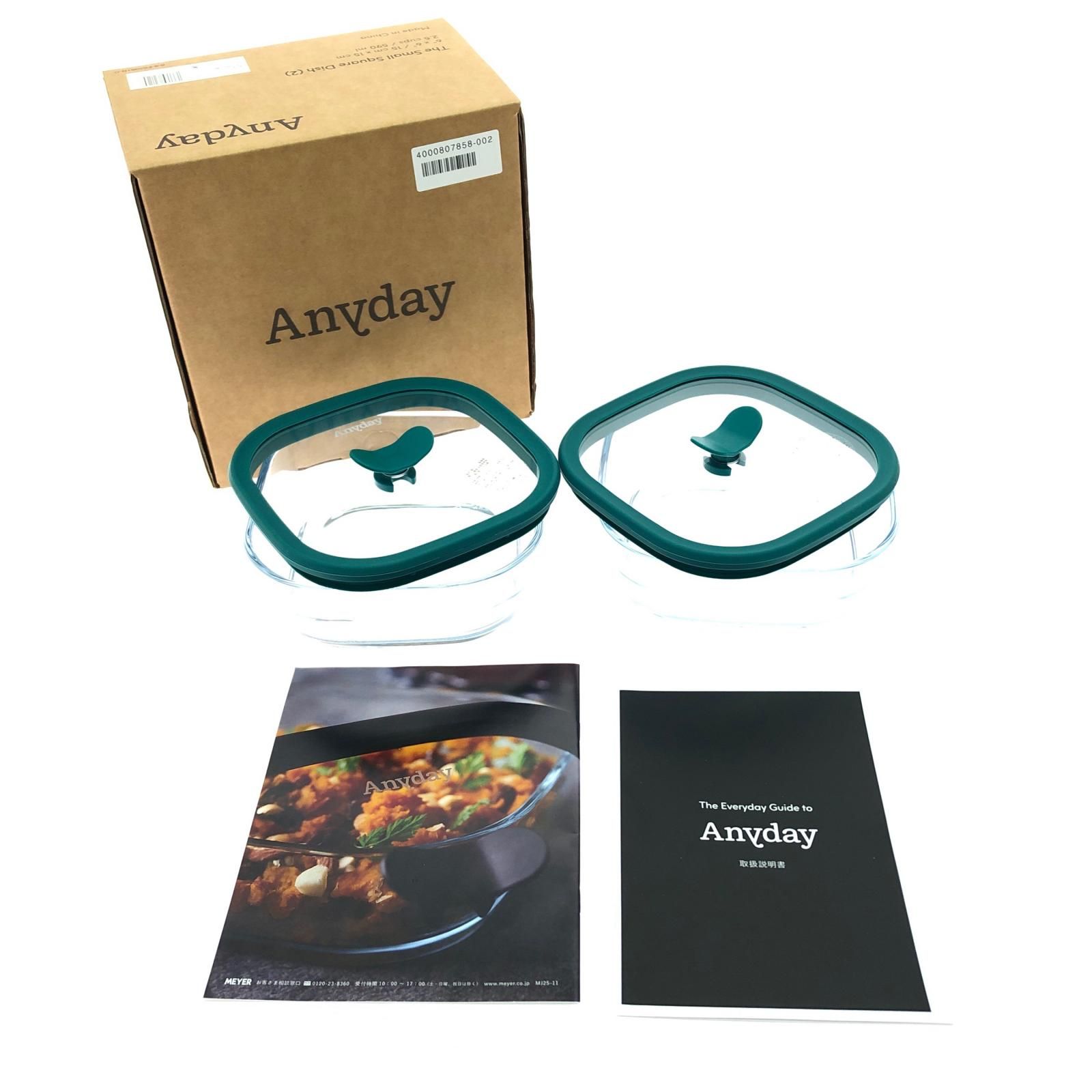 MEYER マイヤー ガラス保存容器 調理容器 Anyday シースルー15cm 2個