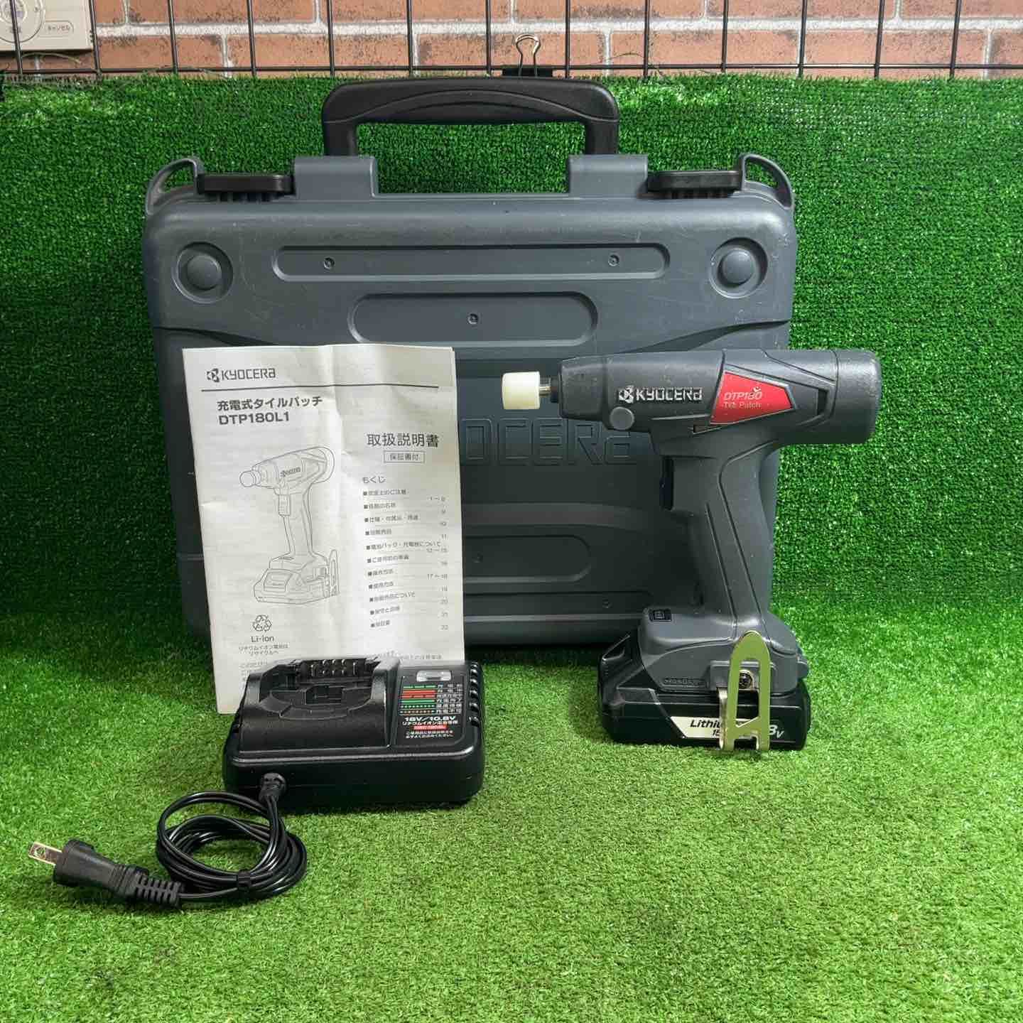 【中古品】 京セラ(リョービ) コードレスタイルパッチ DTP180L1 【藤沢店】