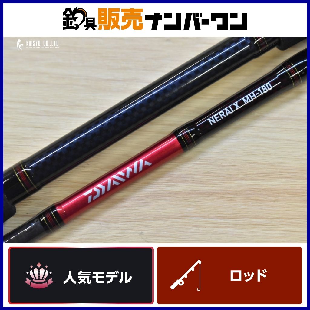 ダイワ 19 ネライX MH-180 DAIWA NERAI 船竿 2ピース ヤリイカ