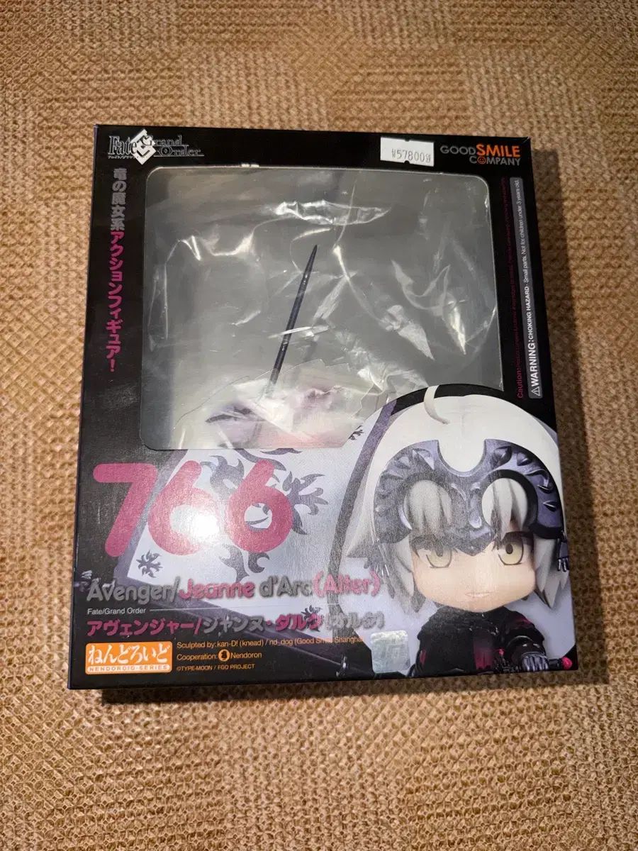 グッドスマイルカンパニー FATE/GRAND ORDER ねんどろいど アーチャー フィギュア 766