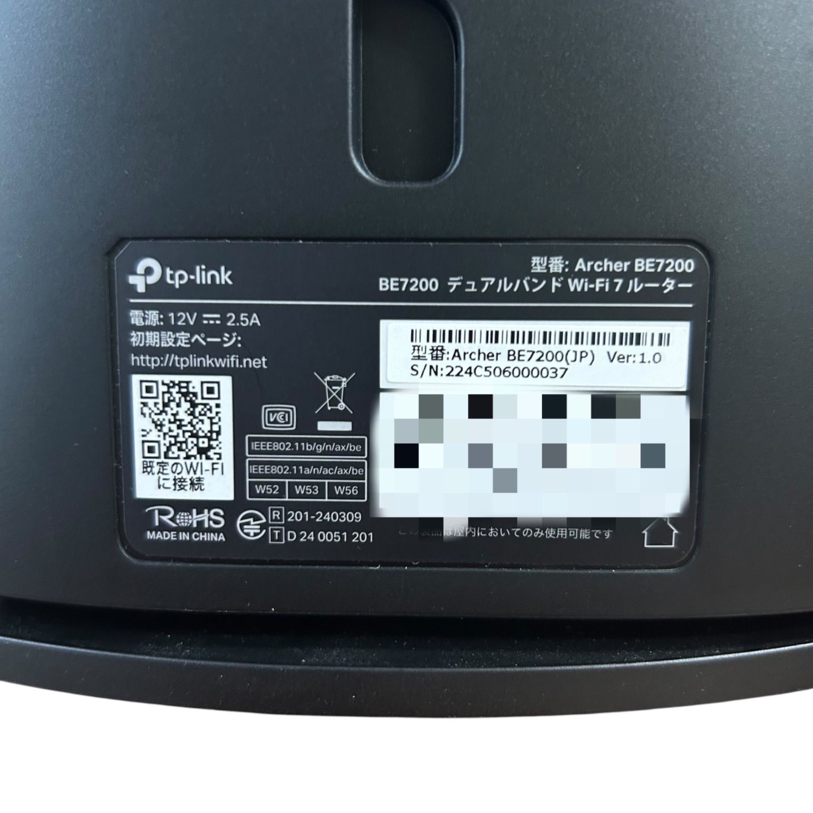 TP-Link Wi-Fi 7 ルーター BE7200 中古 - メルカリ