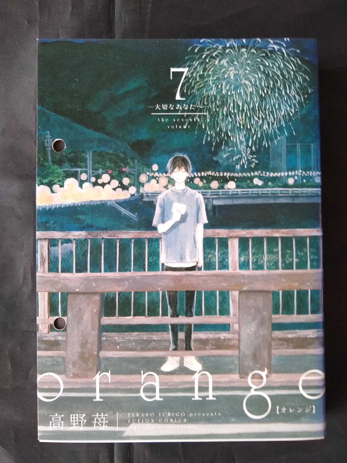 orange (7) -大切なあなたへ- - メルカリ