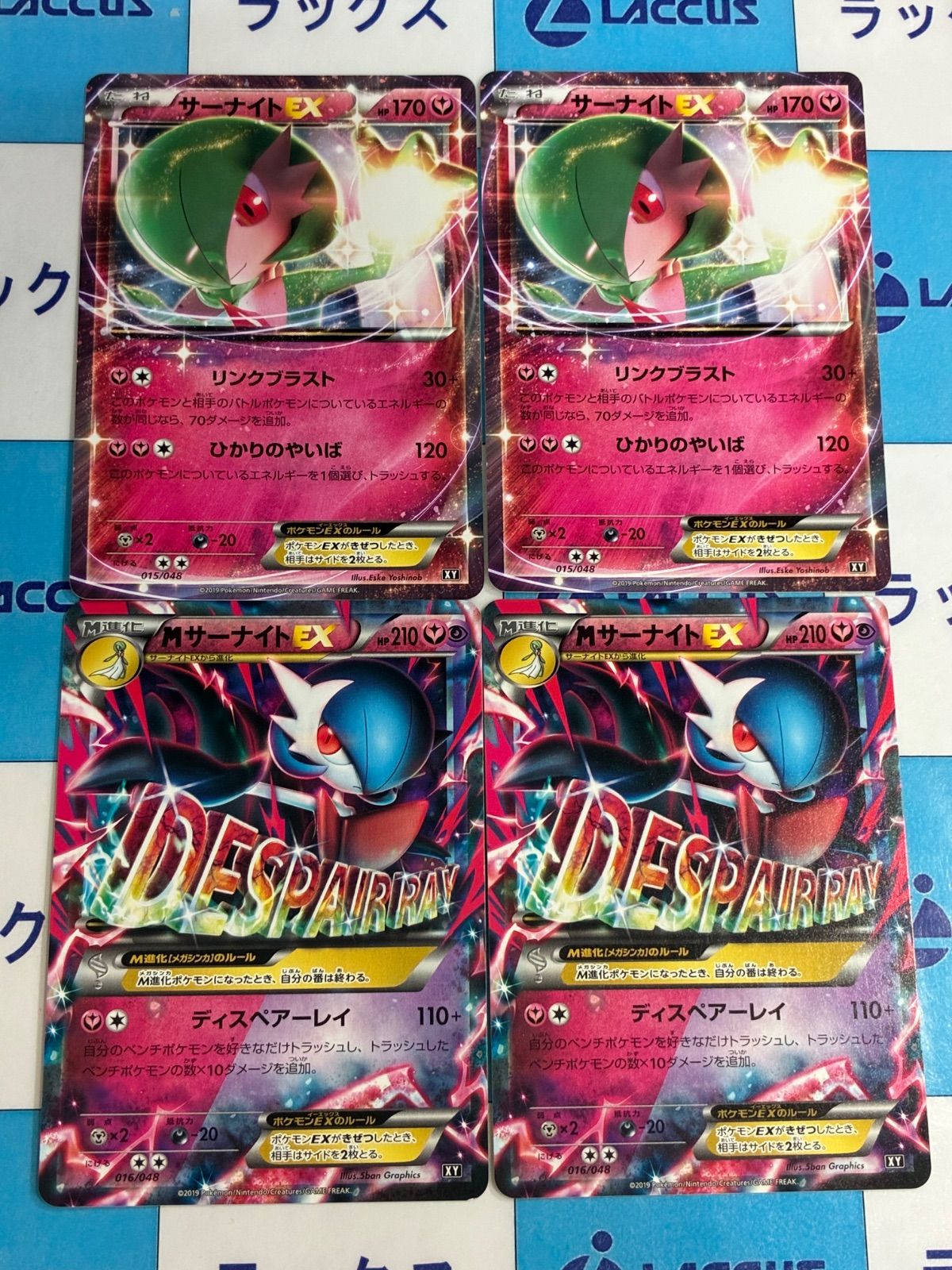 ポケモンカード/ポケカ サーナイト EX015/048 Mサーナイト 016/048 各