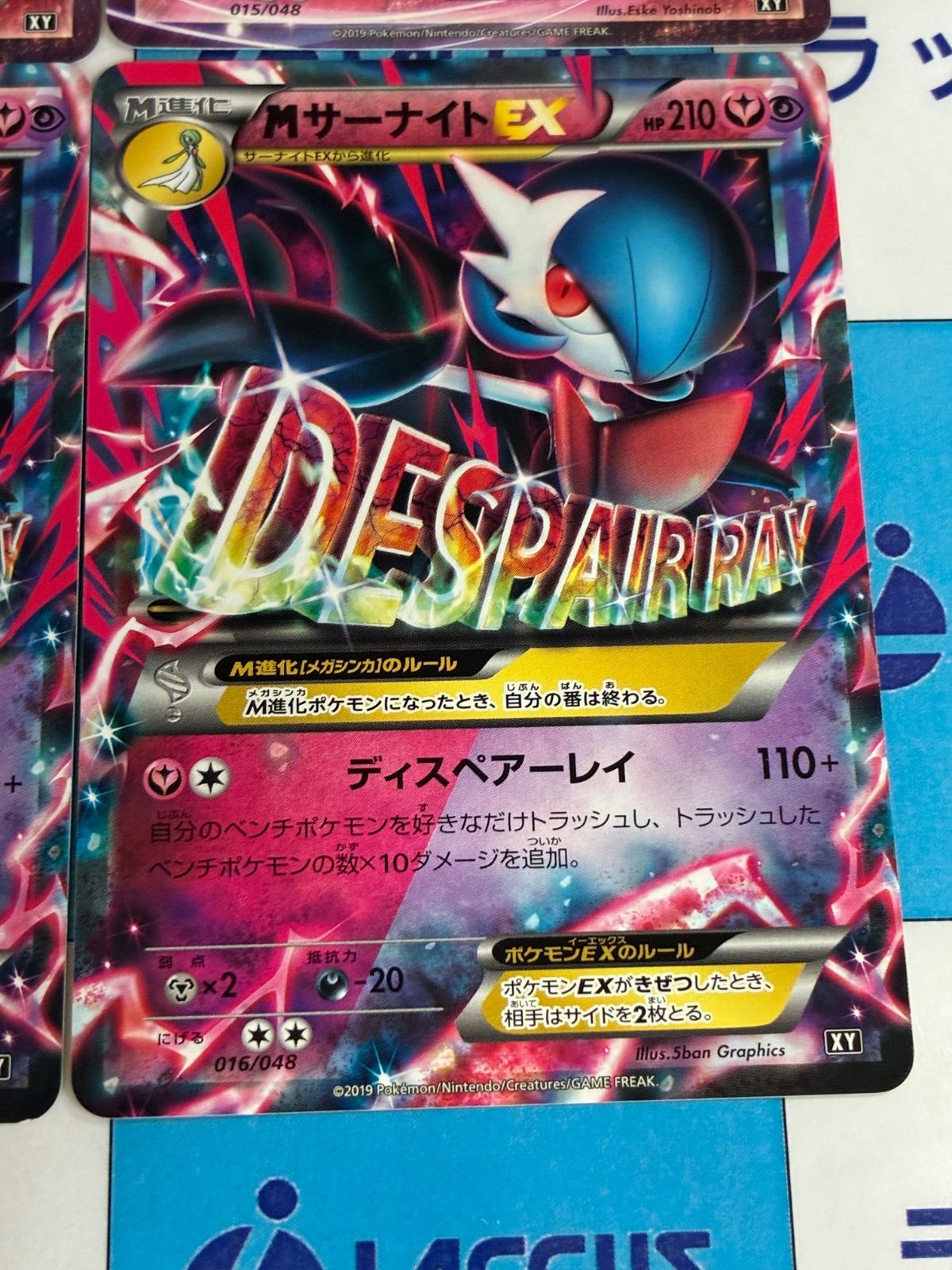 ポケモンカード MAまとめ売り ゲンガー ルカリオ サーナイト ポケモンカード/ポケカ サーナイト EX015/048 Mサーナイト 016/048 各