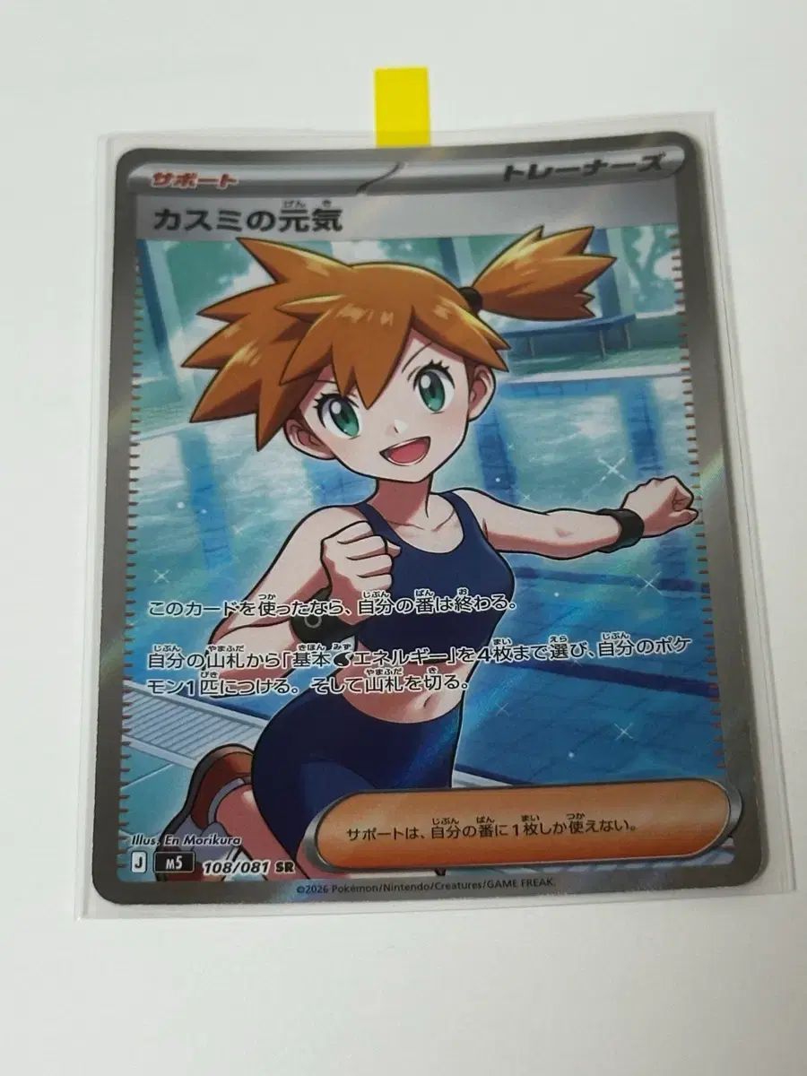 (一般) ポケモンカード レイ インナー カード トレーナー
