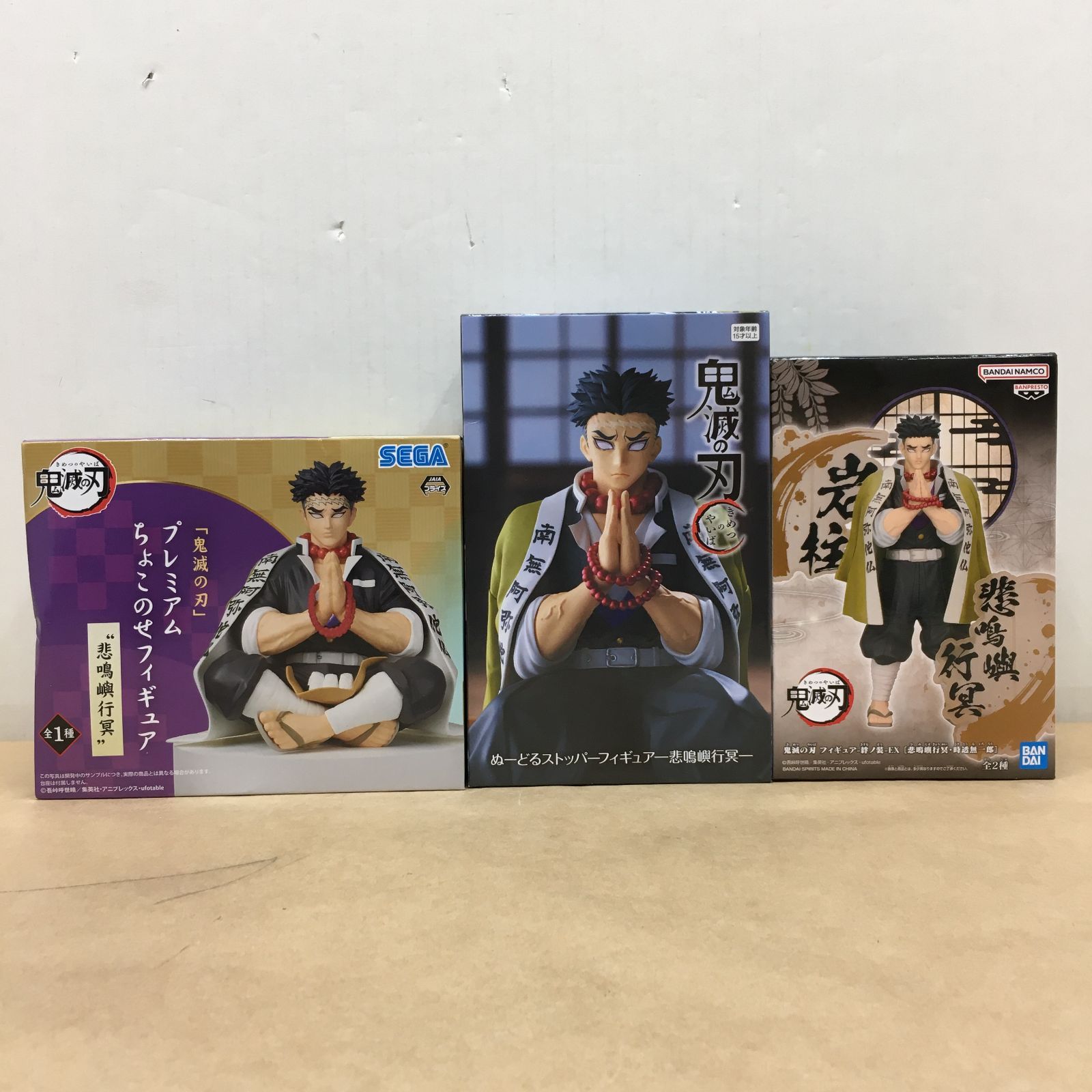 未開封 鬼滅の刃 悲鳴嶼行冥 フィギュア 3種セット ちょこのせ ぬーど