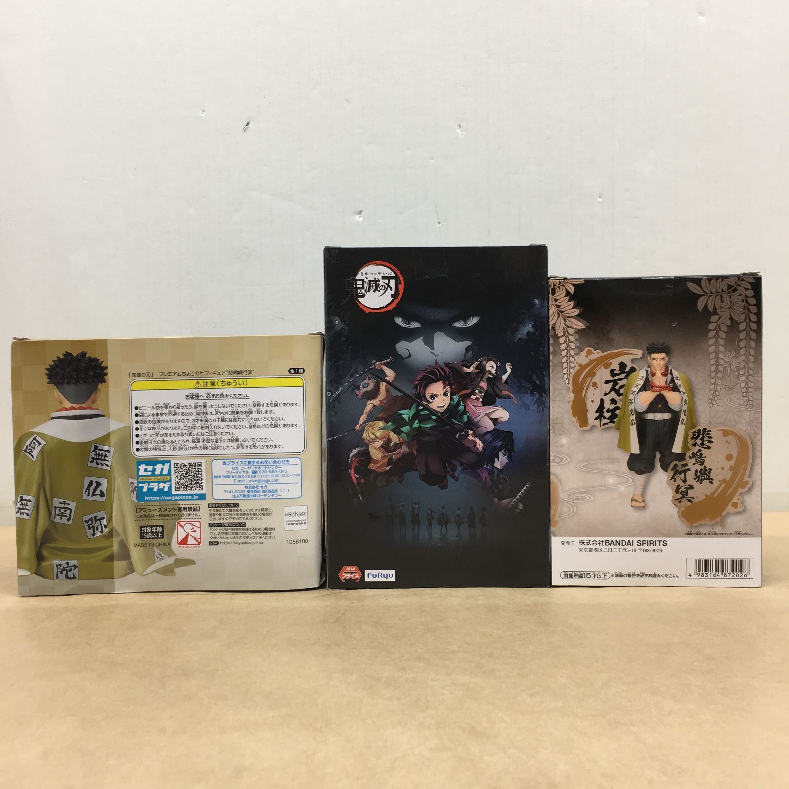 未開封 鬼滅の刃 悲鳴嶼行冥 フィギュア 3種セット ちょこのせ ぬーど