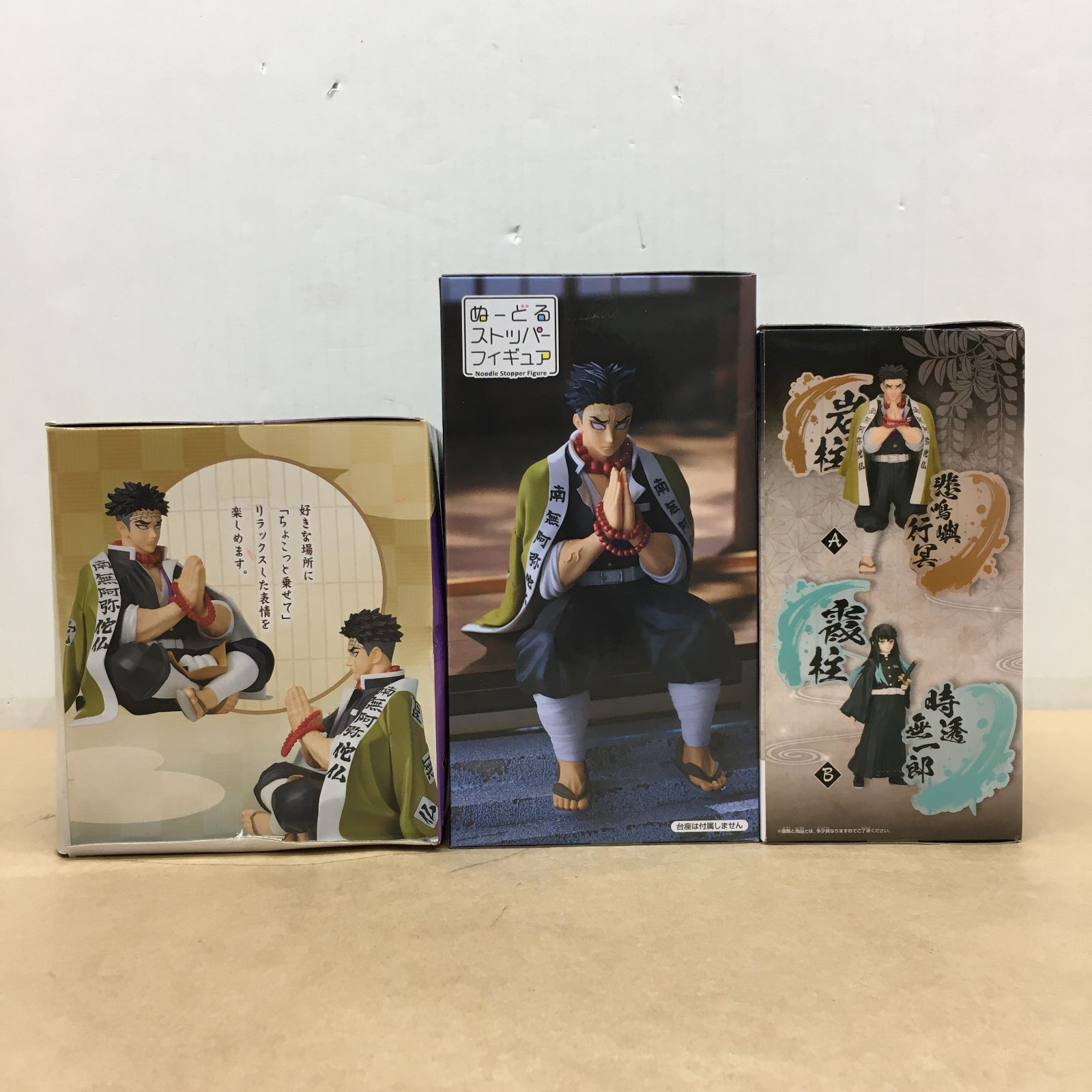 未開封 鬼滅の刃 悲鳴嶼行冥 フィギュア 3種セット ちょこのせ ぬーど