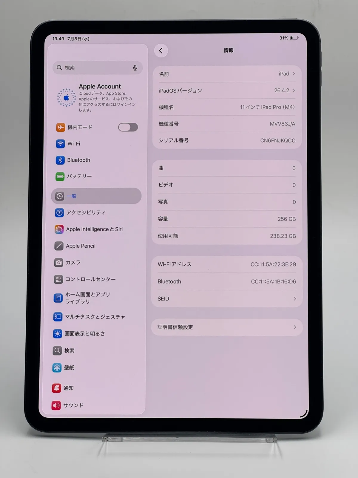 中古B】iPad Pro 11-inch 第5世代 (M4) 256GB スペースグレイ Wi-Fi