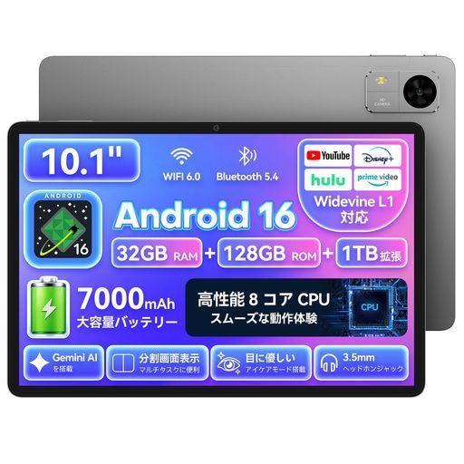 TECLAST M50T タブレット 10インチ Android 16 大画面タブレット、32GB+128GB+1TB拡張、7000mAh大容量バッテ