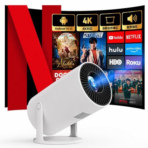 【2026年新型・音質強化版】プロジェクター 家庭用 Android TV 15搭載 4K対応 28000lm 高輝度 270°回転 天井投影 Wi-