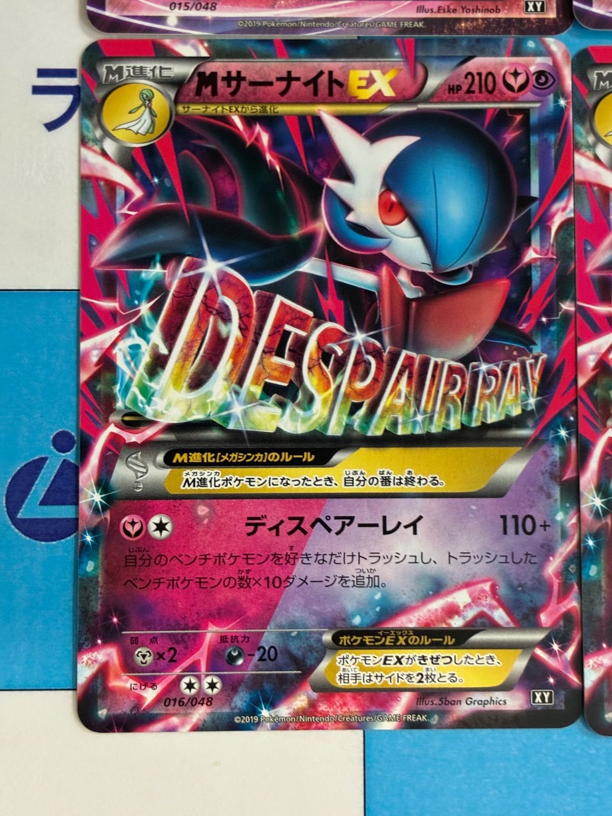 サーナイトEX 015/048 MサーナイトEX 016/048 4枚セット。 ポケモンカード/ポケカ サーナイトEX015/048 Mサーナイト016/048 各4枚