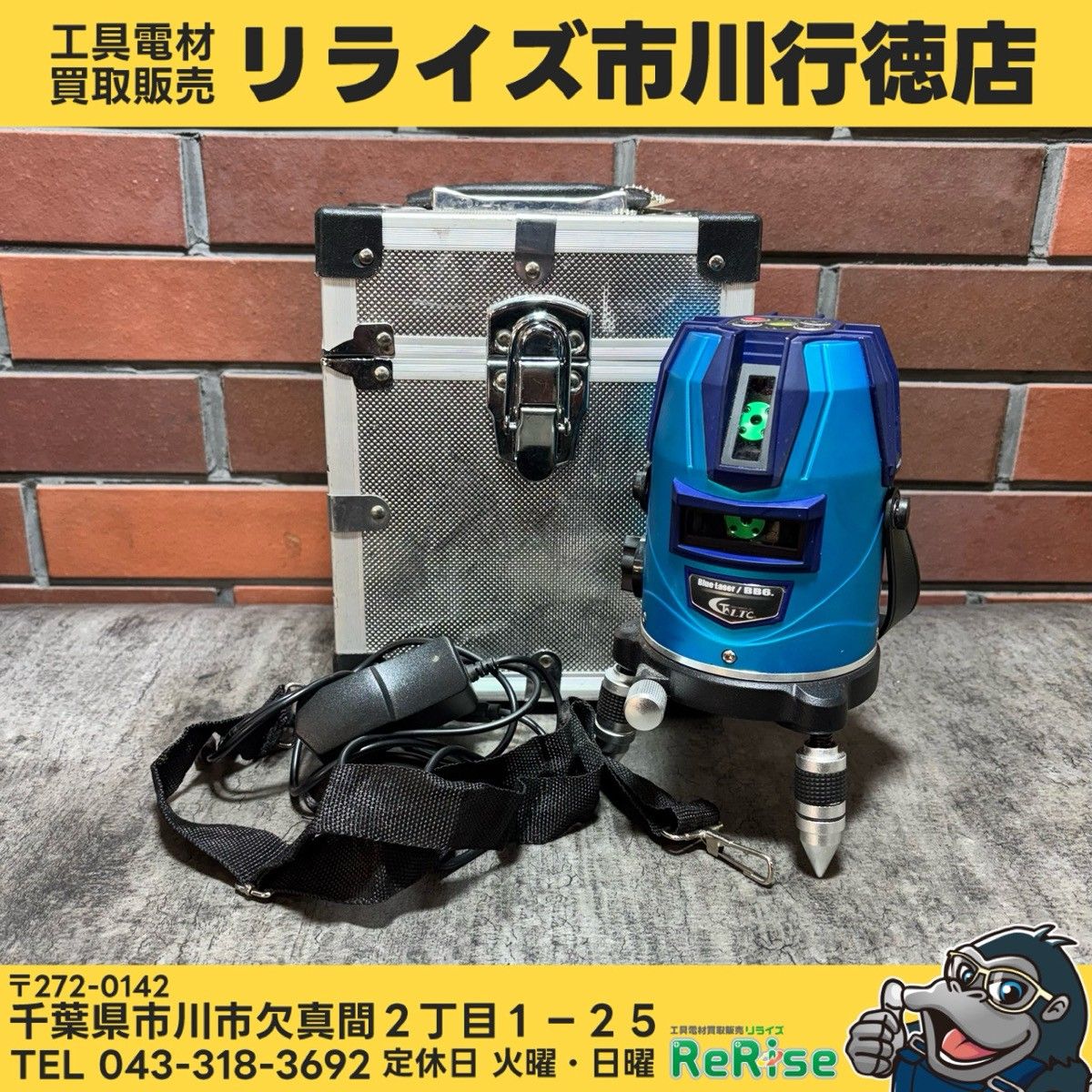 ▲テクノ販売 ブルーレーザー墨出し器 LST-BB6 【中古】 【市川行徳店】
