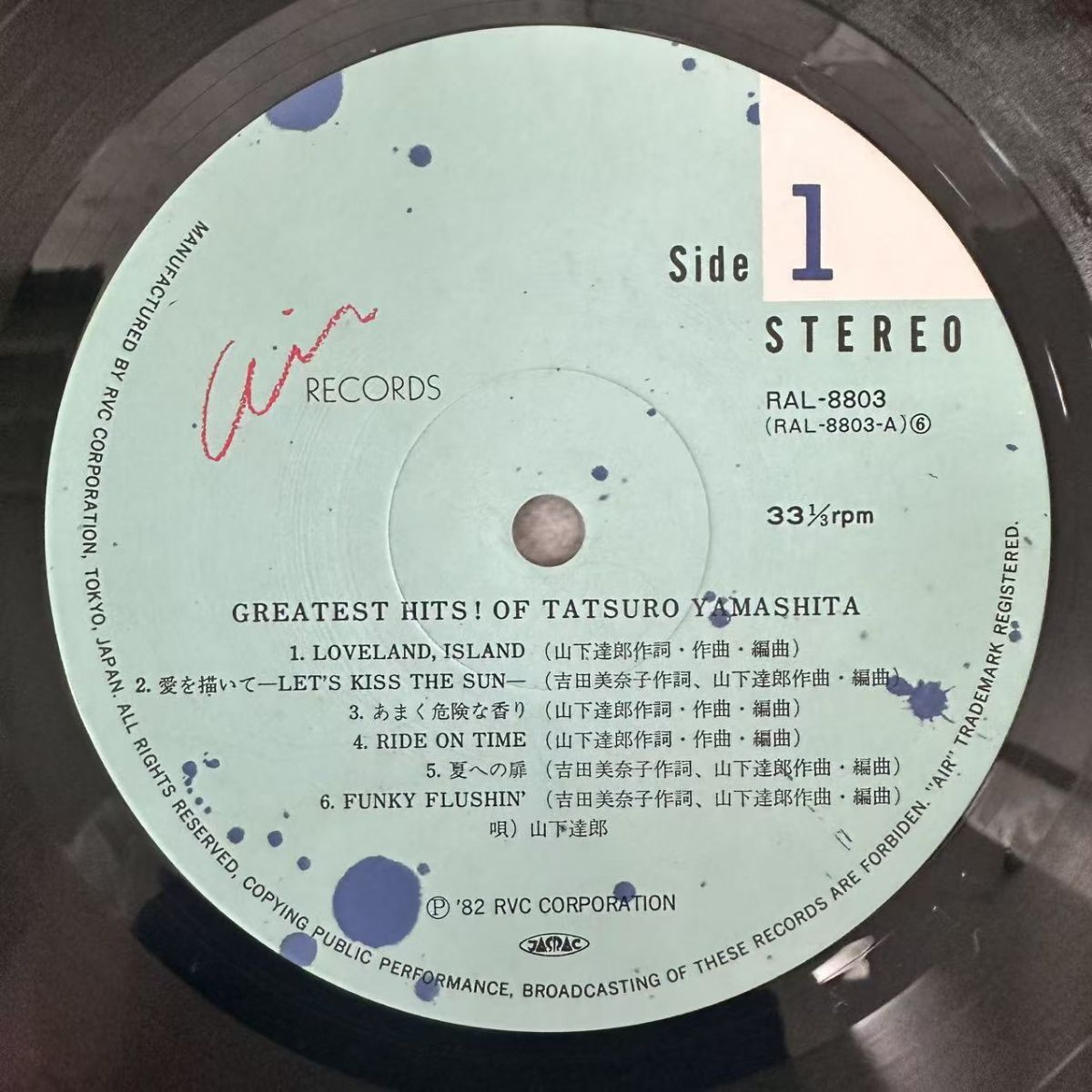 山下達郎/Greatest Hits! Of Tatsuro Yamashita/RAL-8803/レコード