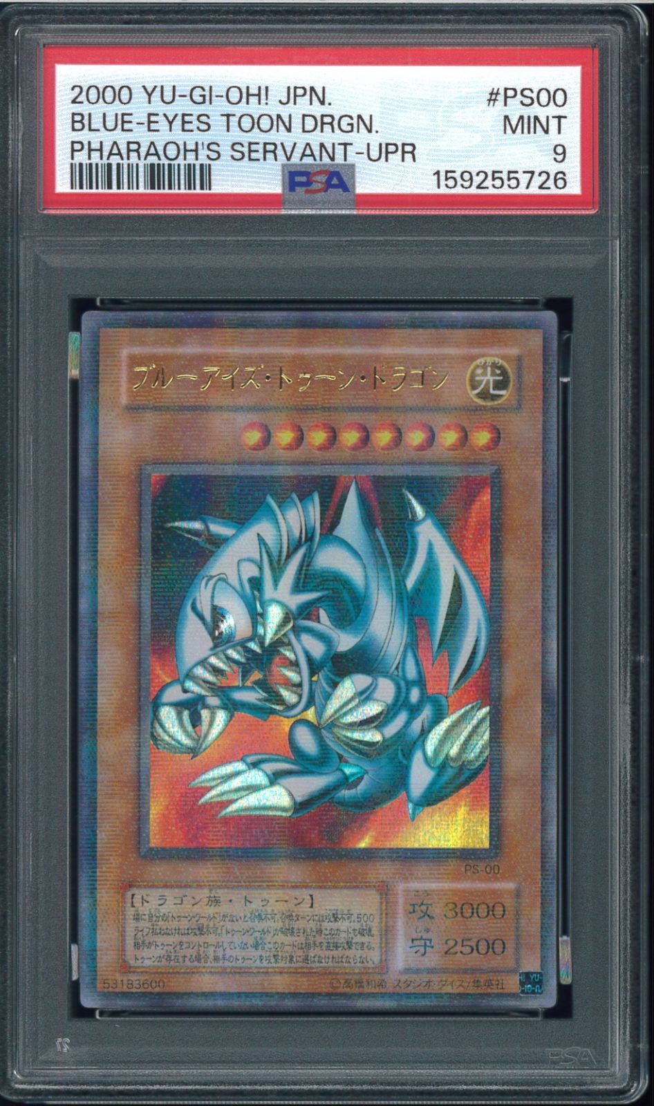 PSA9 ブルーアイズ・トゥーン・ドラゴン ウルトラパラレル ultra