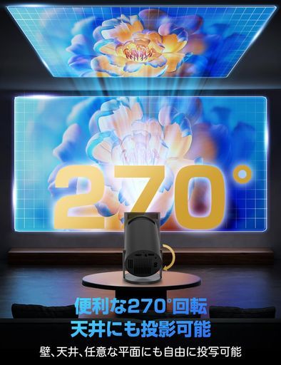 FALIYORS プロジェクター 家庭用 小型【2026進化モデル・4K対応・HDR高ダイナミック画質】30000LM 270°回転 高輝度 1080