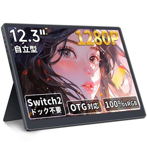 HAILESI モバイルモニター 12.3インチタッチパネル 1920x1280 HAILESI S123N 12.3インチ モバイルモニター Switch対応- メルカリ