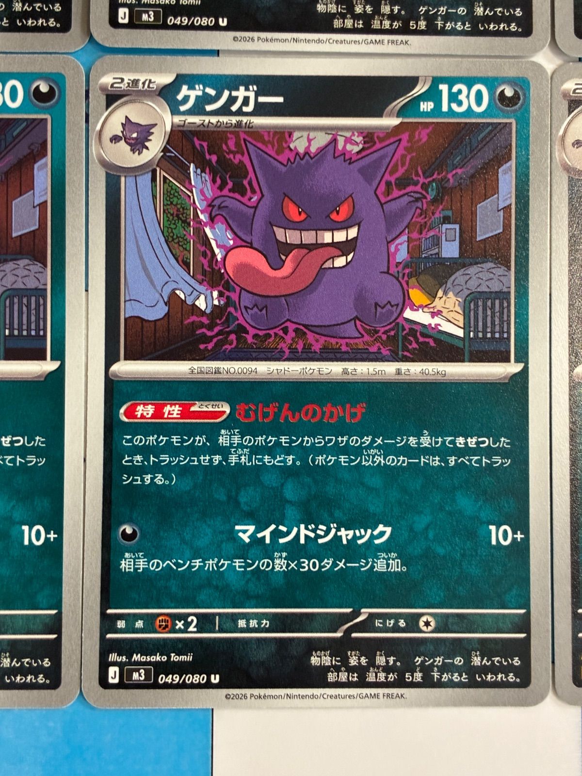 【ポケモンカード】ゲンガー 8枚まとめ売り(おまけ付き) ポケモンカード/ポケカ ゲンガー 049/080 8枚 - メルカリ