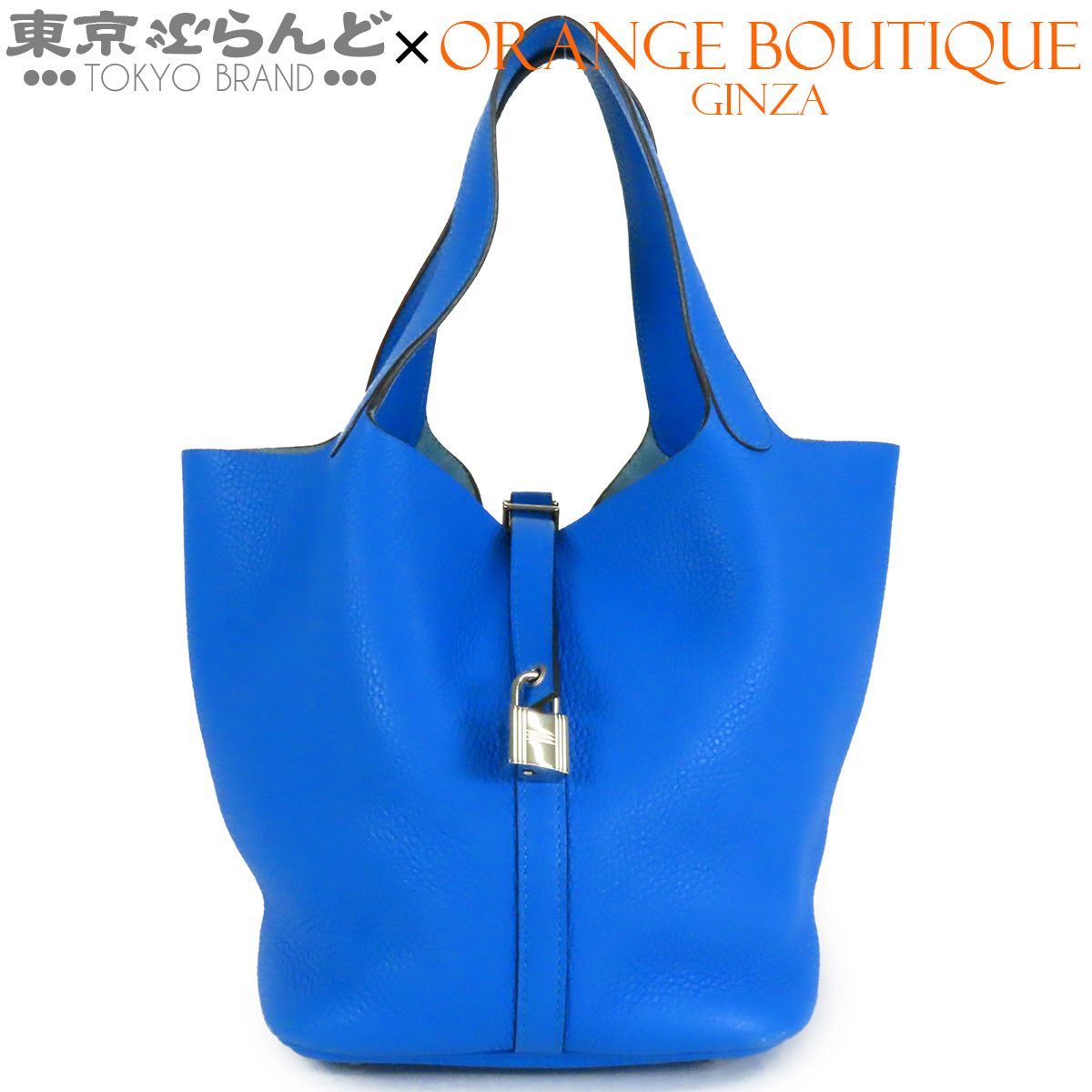 エルメス HERMES ピコタンロック MM X刻印 ブルーイドラ シルバー金具 トリヨン ハンドバッグ レディース 101885660