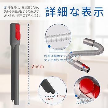 ダイソン 掃除機用 延長ホース＋コーナーダストツールセット - メルカリ