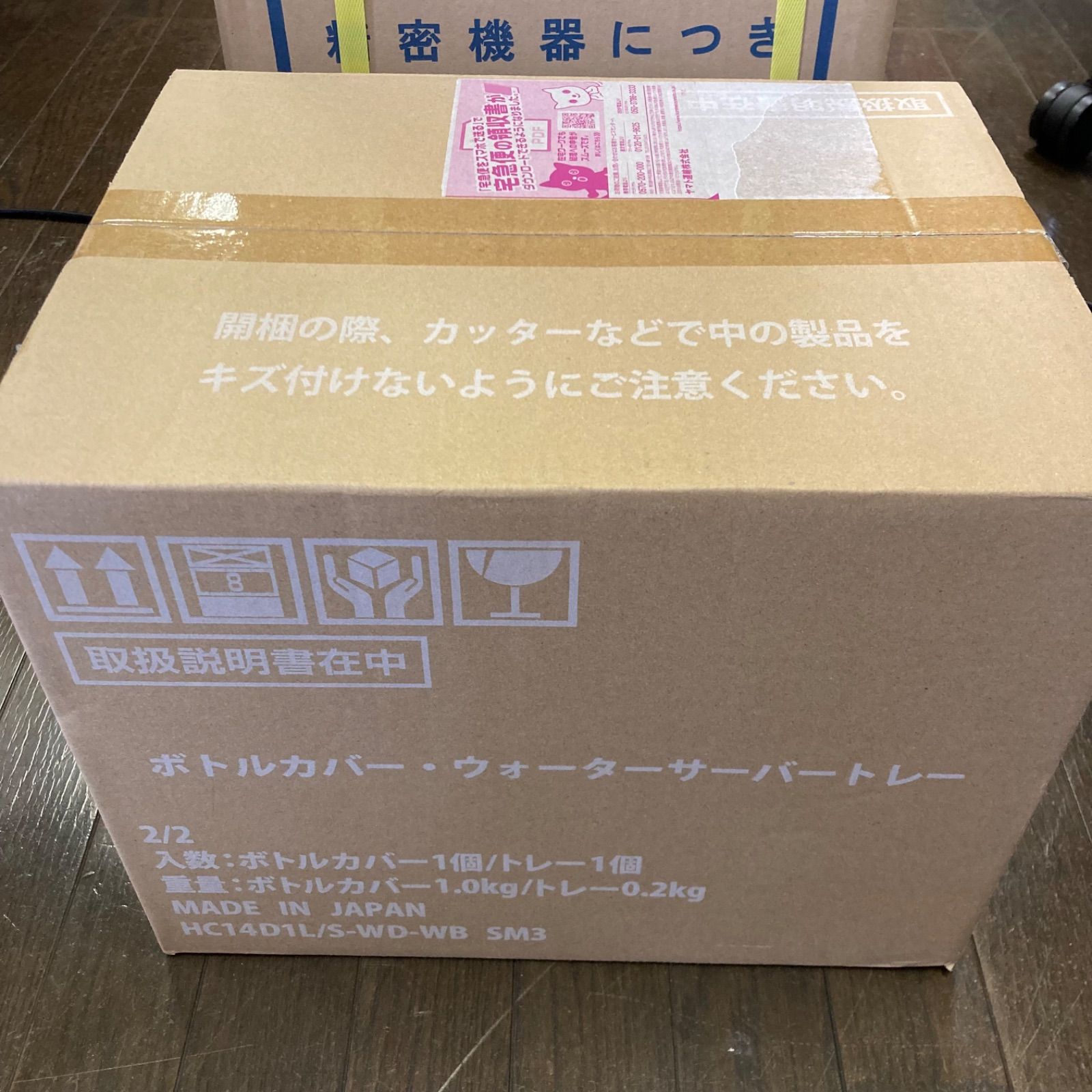 関東地域限定販売】【新品未使用】プレミアムウォーターサーバー