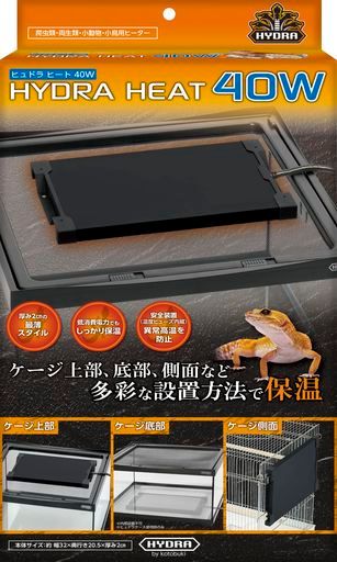 ヒュドラヒート 40W