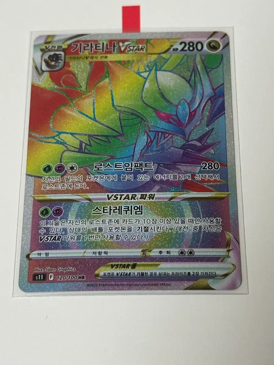 ポケットモンスターカード ギラティナ HR S級