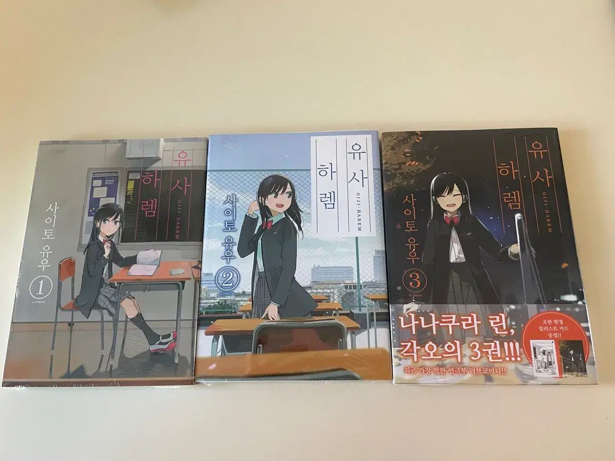 流砂 ハレム 1 3 未開封