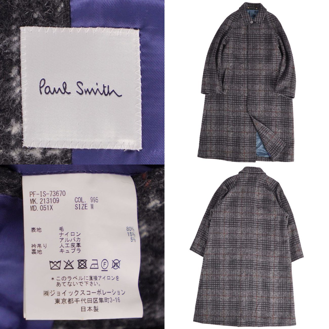 美品 ポール スミス Paul Smith コート ステンカラーコート バルマカ