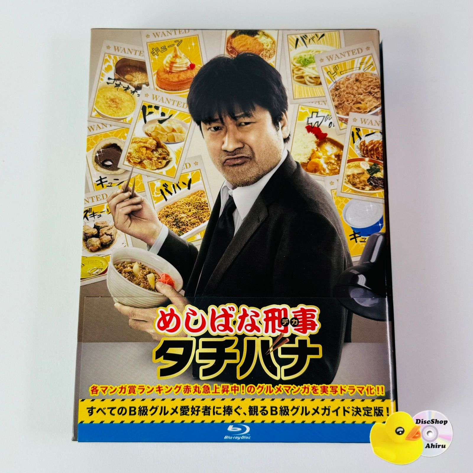 未使用] めしばな刑事タチバナ Blu-ray BOX〈4枚組〉PCXE-60055 [D