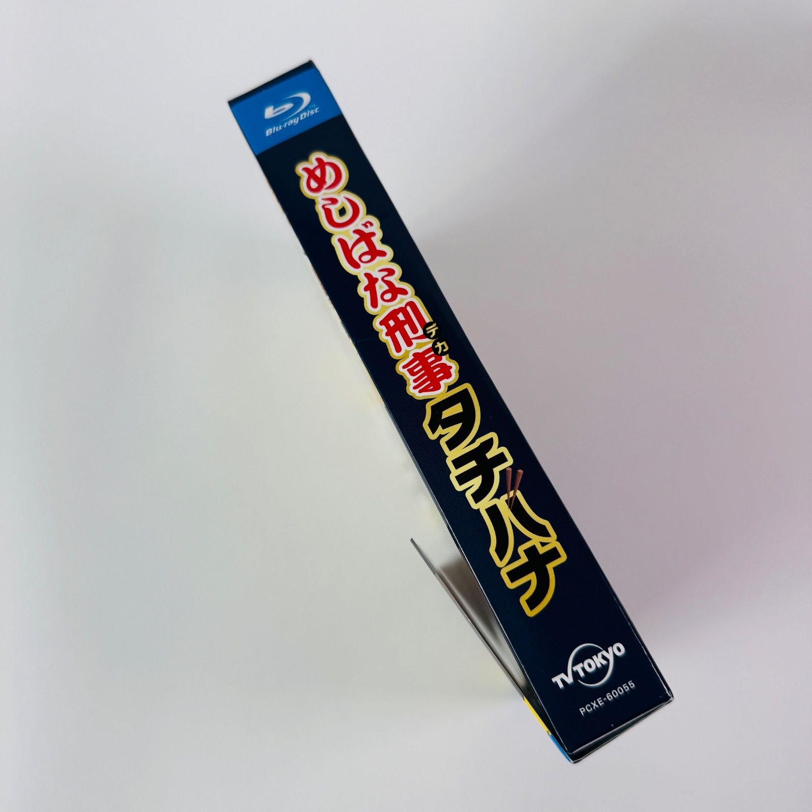 未使用] めしばな刑事タチバナ Blu-ray BOX〈4枚組〉PCXE-60055 [D