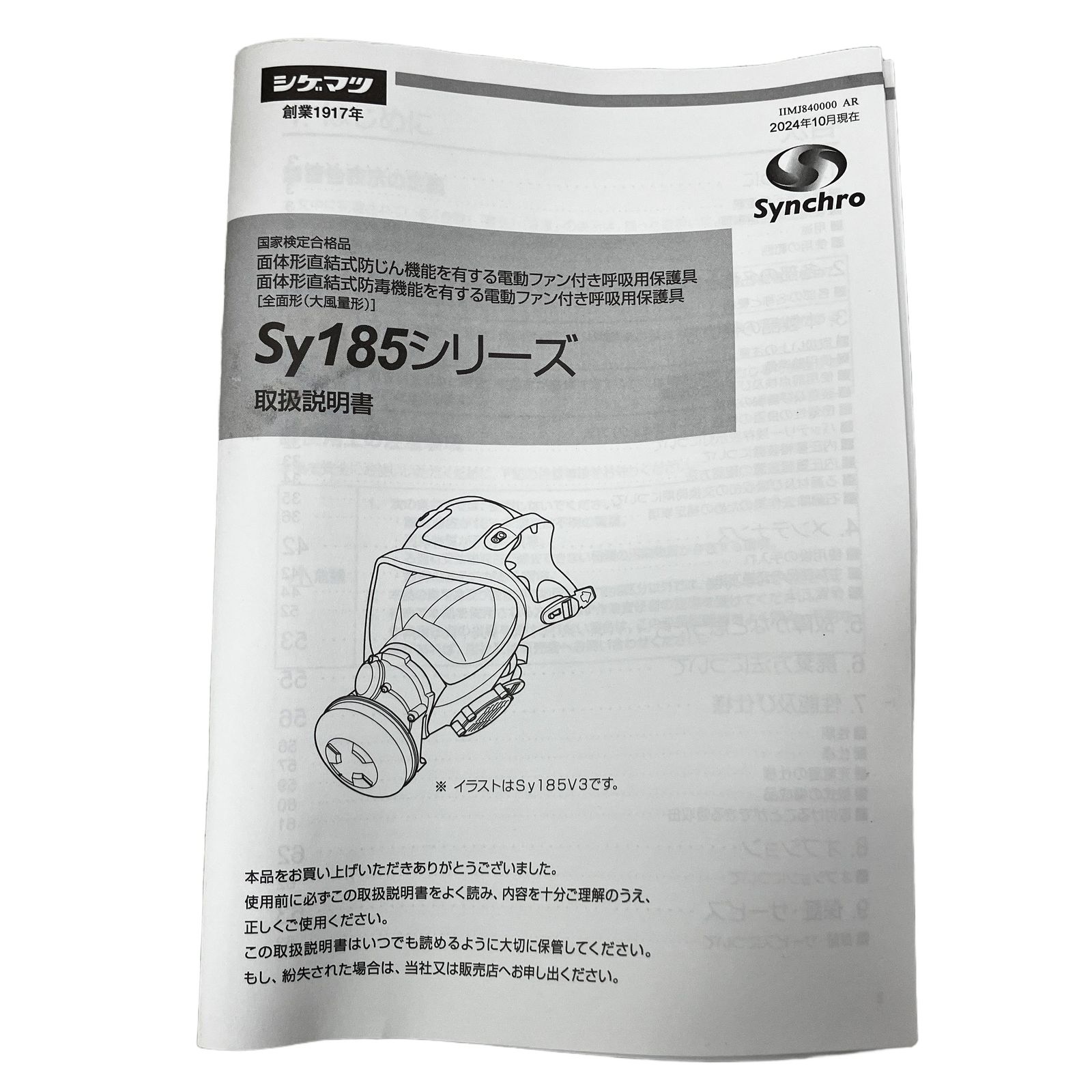 シゲマツ 重松製作所 電動ファン付き呼吸用保護具 V3⁄OV 30個入