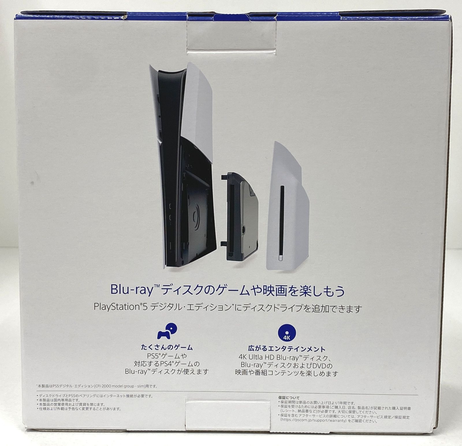 PS5 ハード / PlayStation 5 ディスクドライブ (Slimモデル用) / CFI
