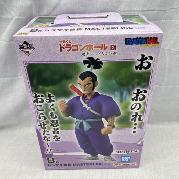 中古】未開）B賞 ムラサキ曹長 MASTERLISE ｢一番くじ ドラゴンボール