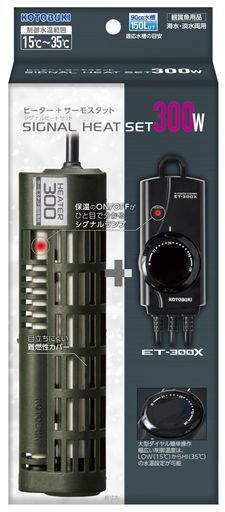 コトブキ シグナルヒートセット 300w ヒーター+サーモスタット 熱帯魚