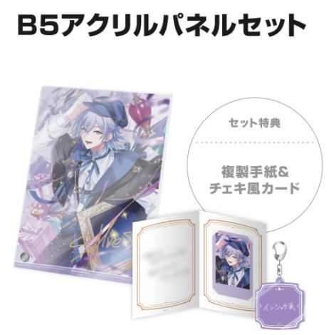 星導ショウ B5アクリルパネルセット 誕生日2025 - メルカリ
