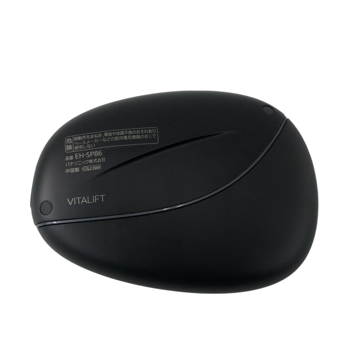 Panasonic VITALIFT EH-SP86-K バイタリフト かっさ 家庭用 美容 機器