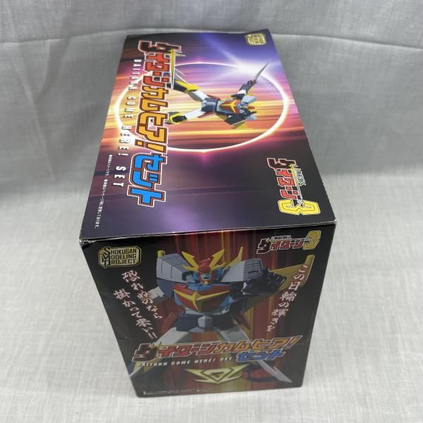 【中古】未開)SMP 無敵鋼人ダイターン3 ダイターン カムヒア!セット[91][240091415310] 中古】未開)SMP 無敵鋼人ダイターン3 ダイターン カムヒア!セット[91