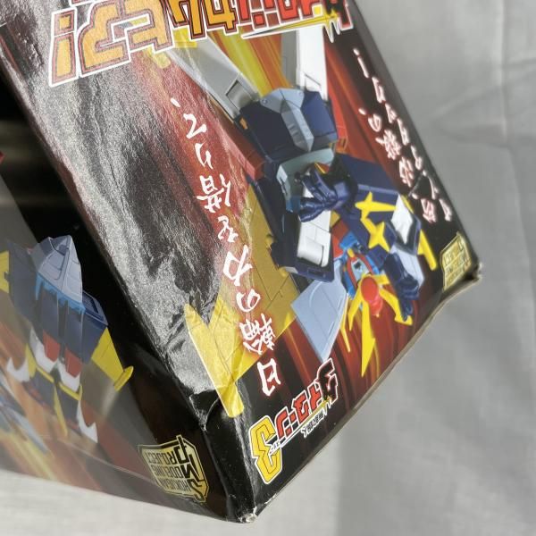 中古】未開)SMP 無敵鋼人ダイターン3 ダイターン カムヒア!セット[91