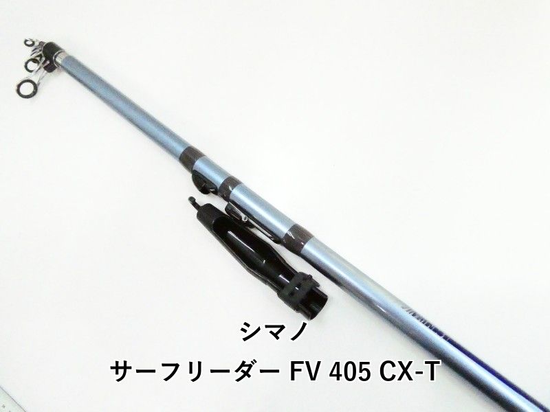 シマノ サーフリーダー FV 405 CX-T (03-9307510001) - メルカリ