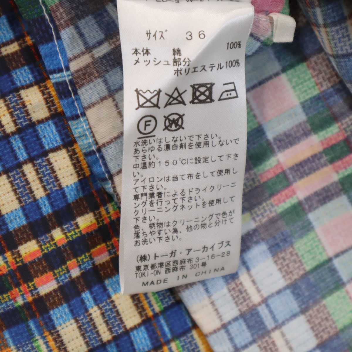 TOGA PULLA トーガプルラ チェック柄 半袖 シャツワンピース 36 マルチ