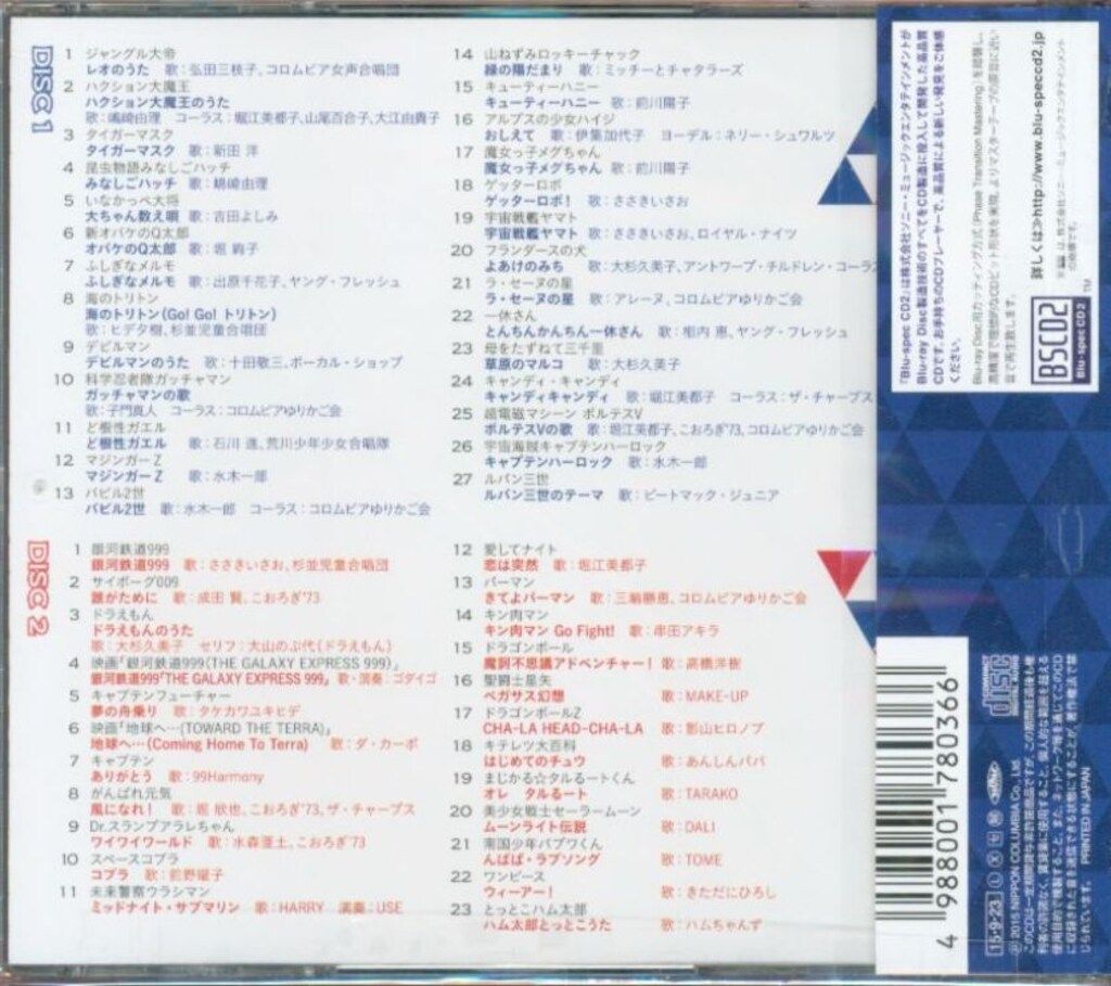 アニメCD これだけは知っておきたい50曲のアニメソング - メルカリ