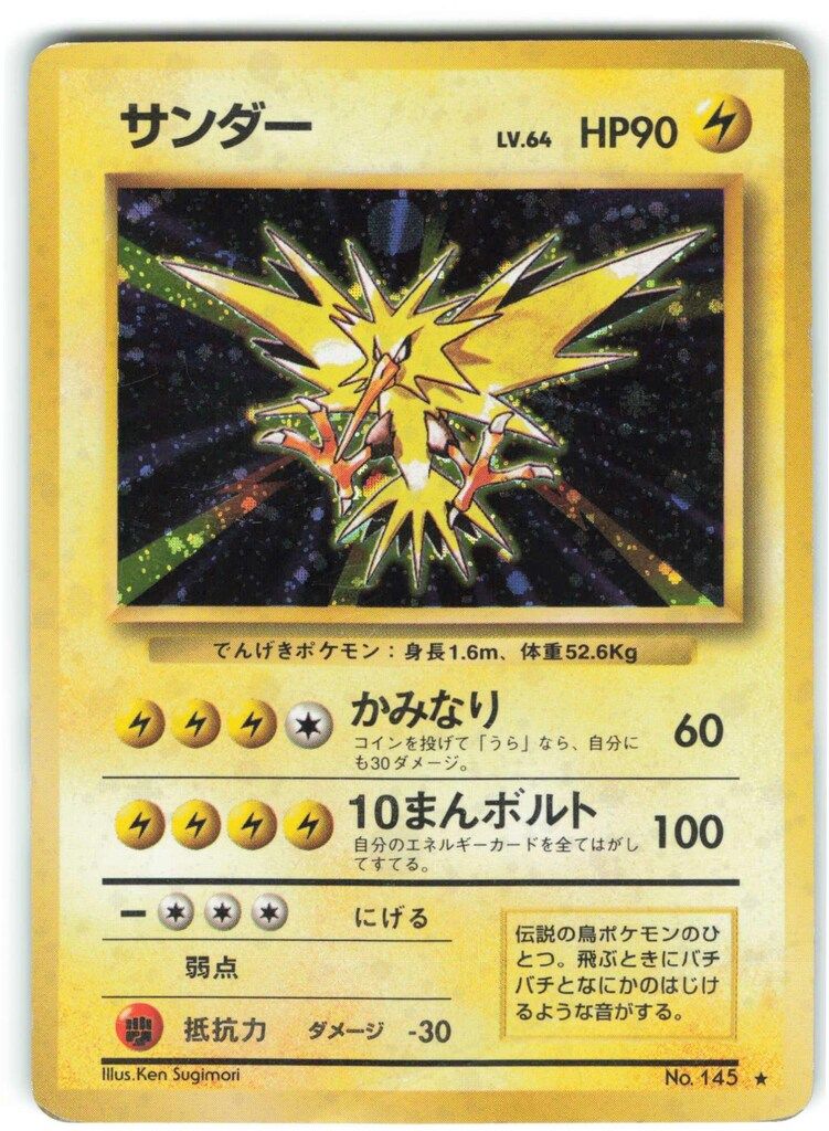 M772-92 ポケモンカード ニャースex SAR 114/080 【キズ有】 【公式通販】