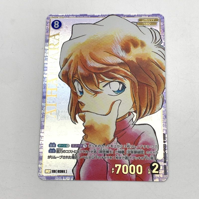 名探偵コナンカードゲーム 灰原哀 SRCP B03003P 【073-260723-st-11