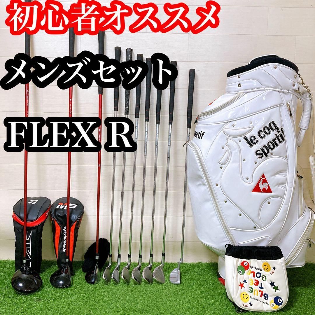 S1 初心者オススメ　ゴルフクラブ　メンズセット　右利き　FLEX R ルコック 16,086円