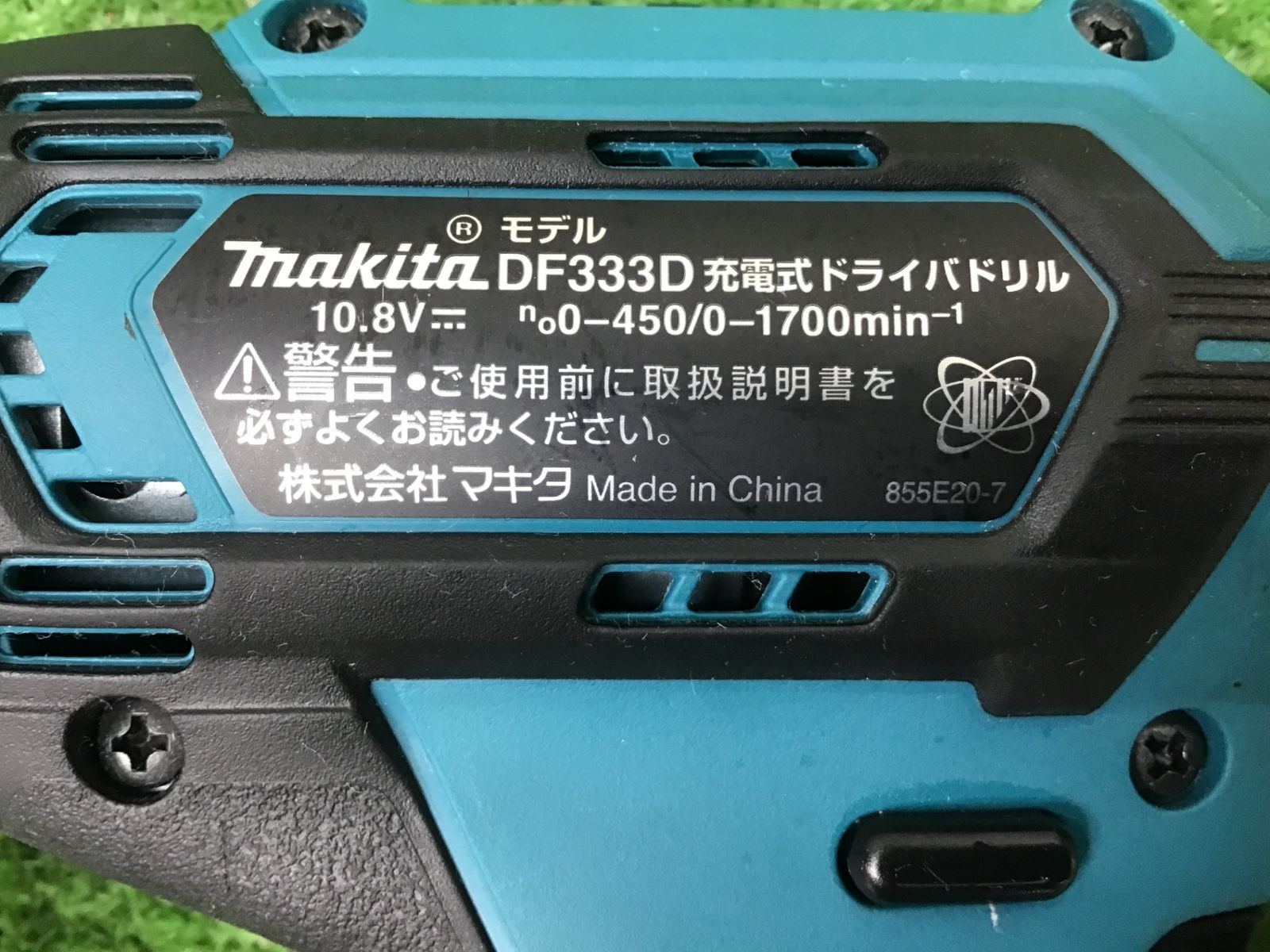 【中古美品】マキタ(makita) コードレスドリルドライバー DF333DSHX▲アクトツール富山店▲B