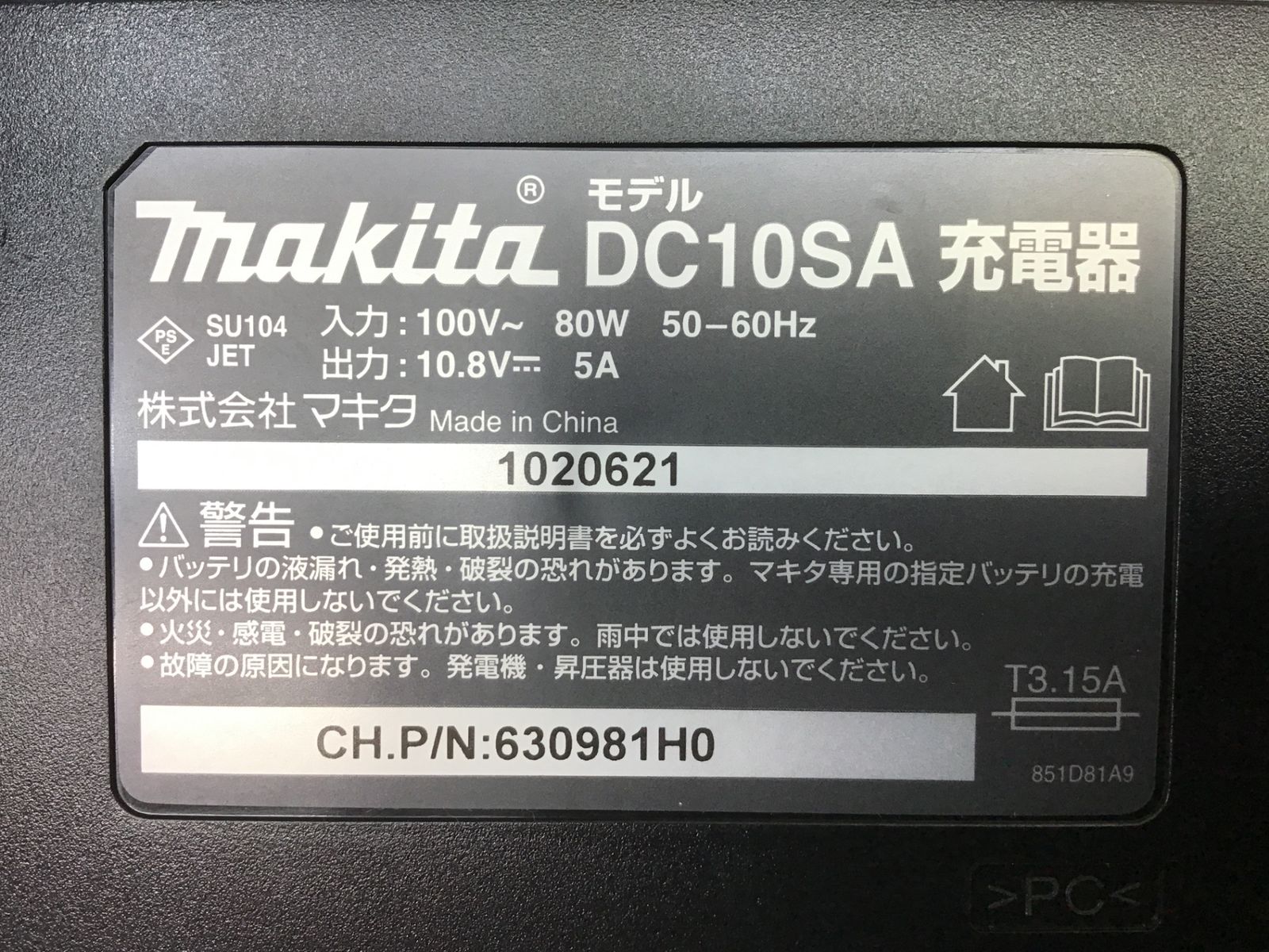 【中古美品】マキタ(makita) コードレスドリルドライバー DF333DSHX▲アクトツール富山店▲B